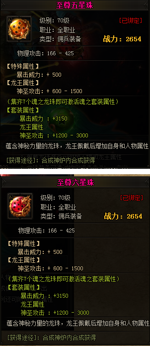 赤月传说2