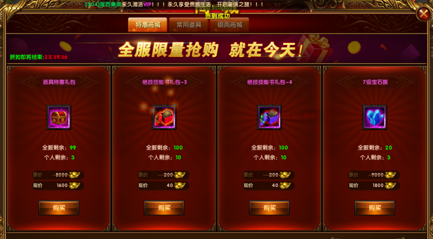 争渡三国开服表