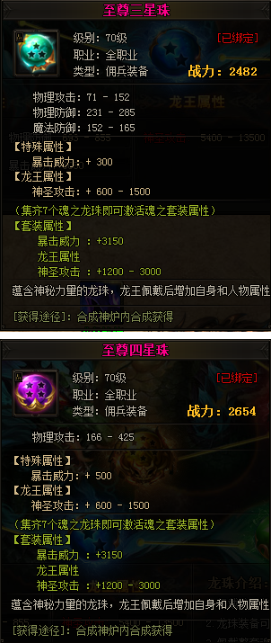 赤月传说2