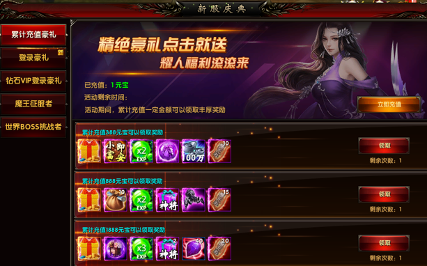 争渡三国礼包