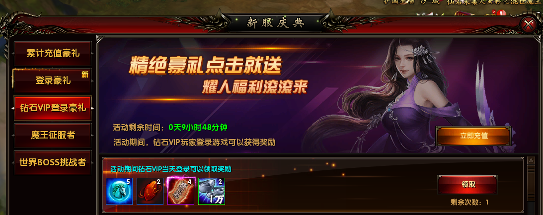 争渡三国开服表