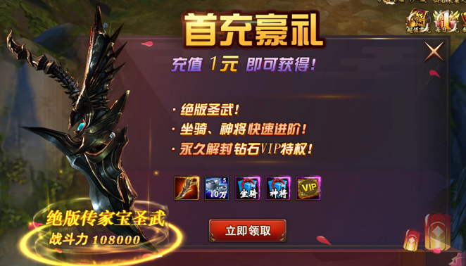 争渡三国礼包