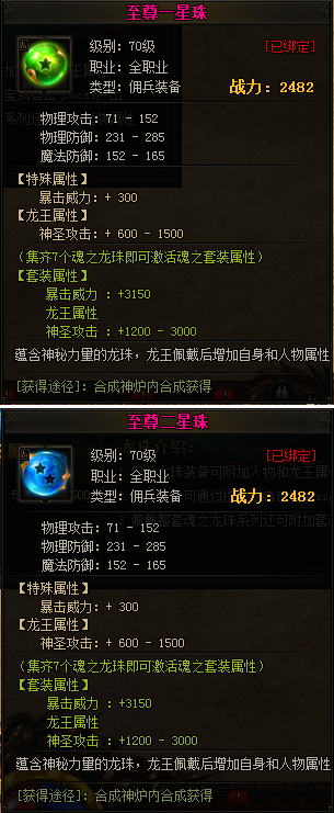 赤月传说2