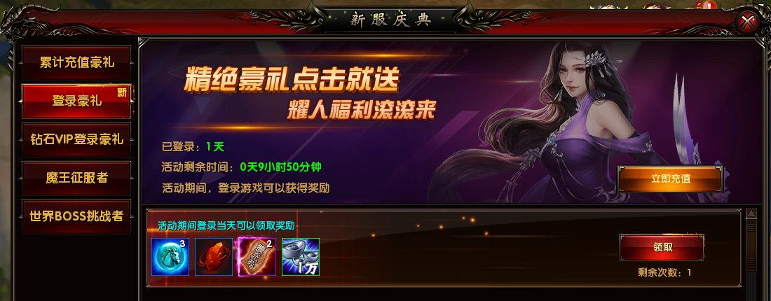 争渡三国礼包