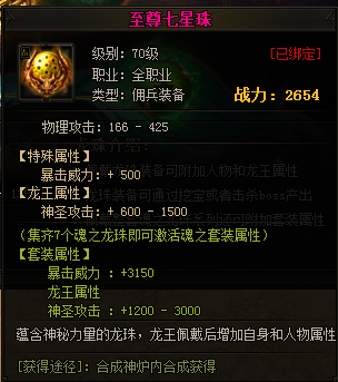 赤月传说2