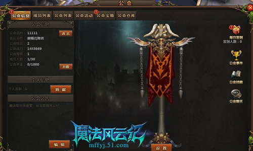 魔法风云纪攻略