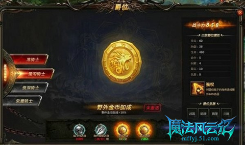 魔法风云纪开服表