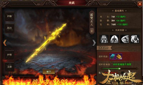 太极崛起攻略