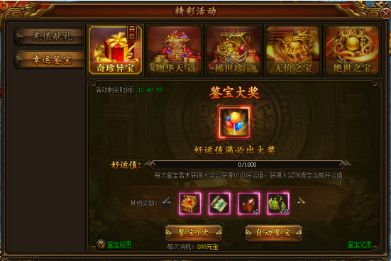 屠龙荣耀攻略