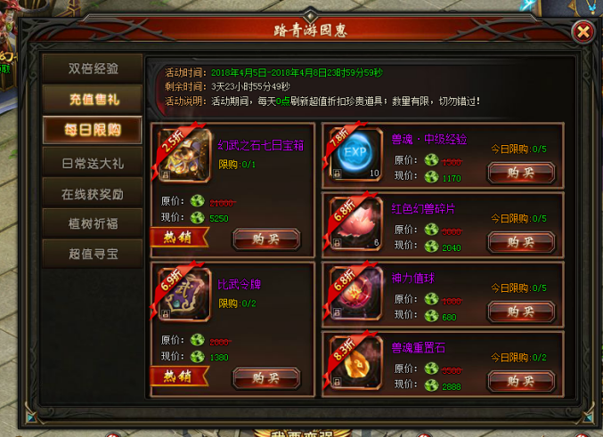 51山海经传说