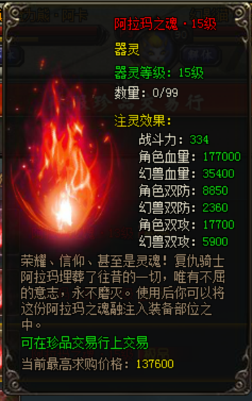 山海经传说网页版