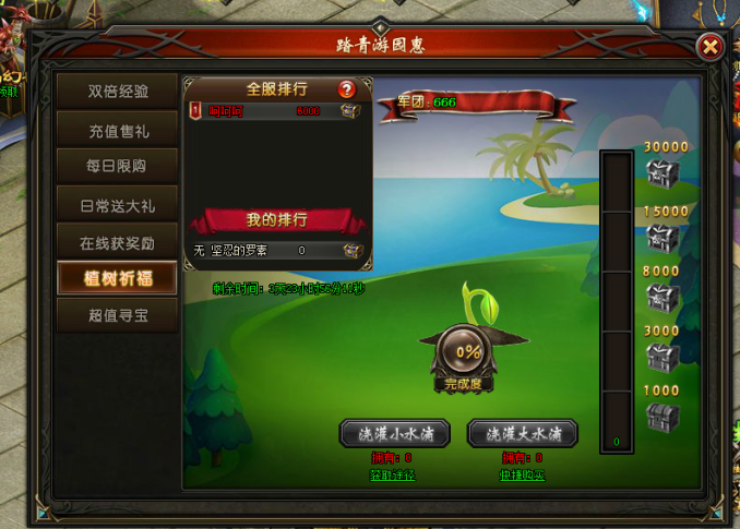 山海经传说网页游戏