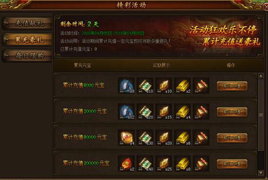 屠龙荣耀网页版