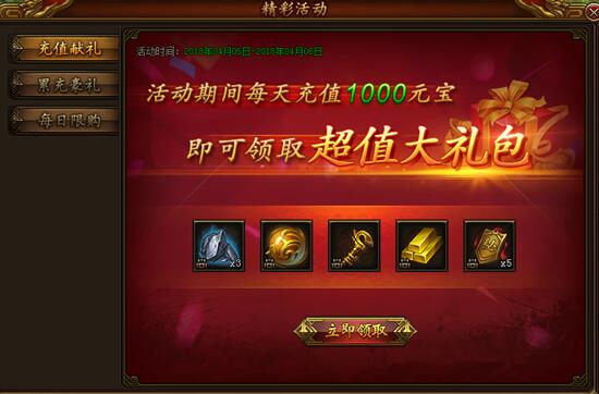 屠龙荣耀攻略