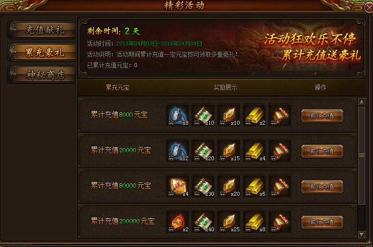 屠龙荣耀新手卡
