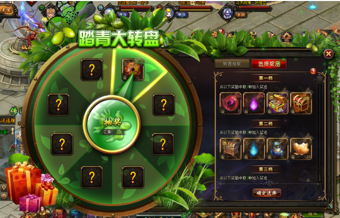 山海经传说