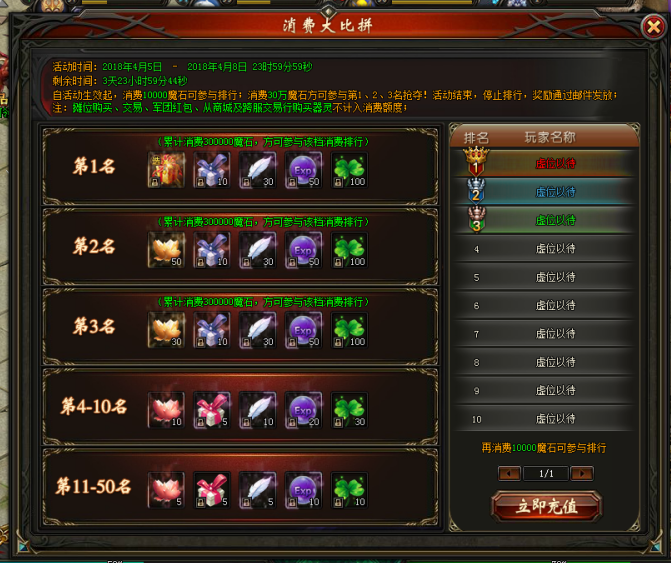 山海经传说网页版
