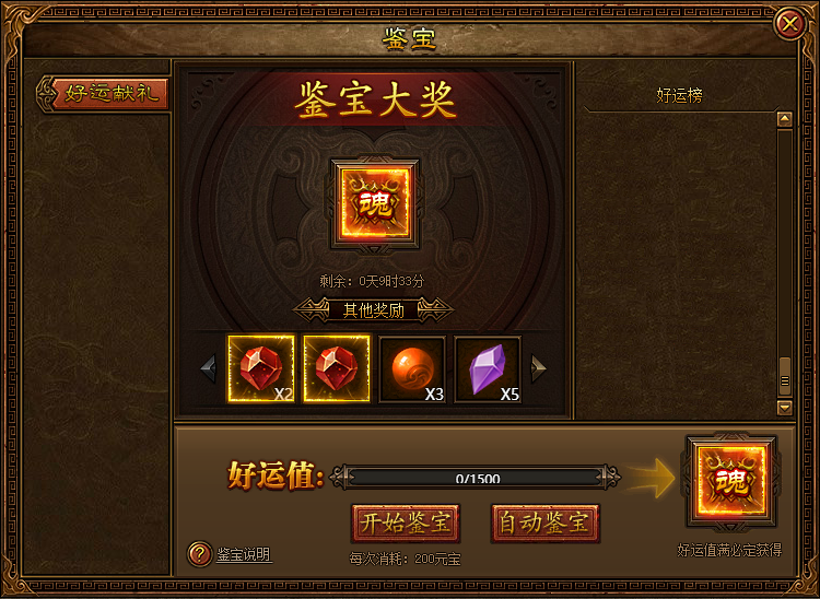 金装传奇网页版