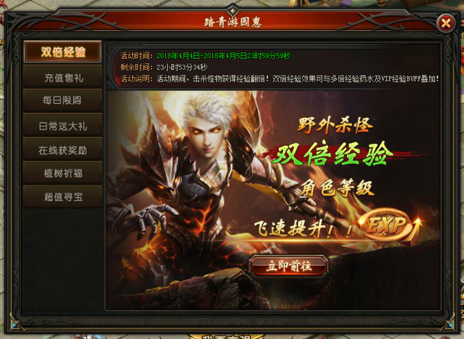 山海经传说网页游戏