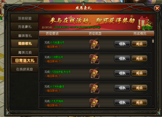 山海经传说网页版