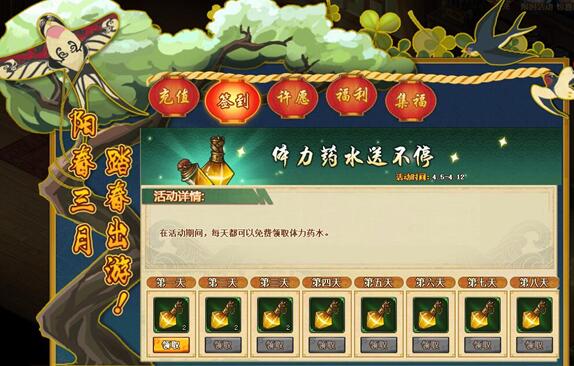 镇魂街礼包