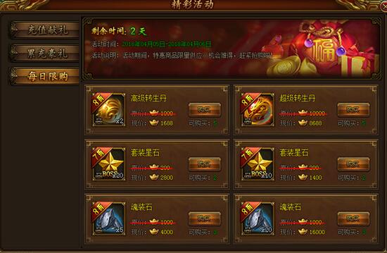 屠龙荣耀网页游戏