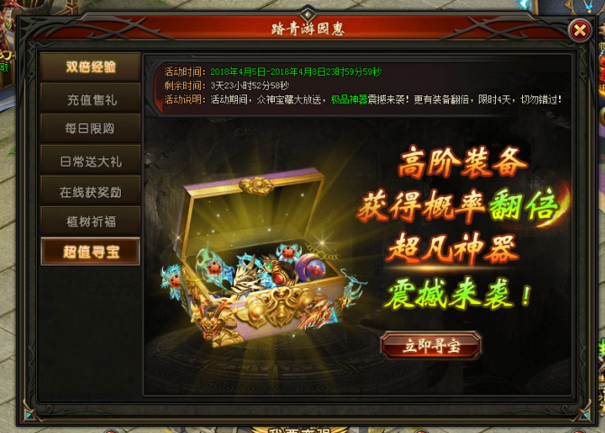 山海经传说网页游戏