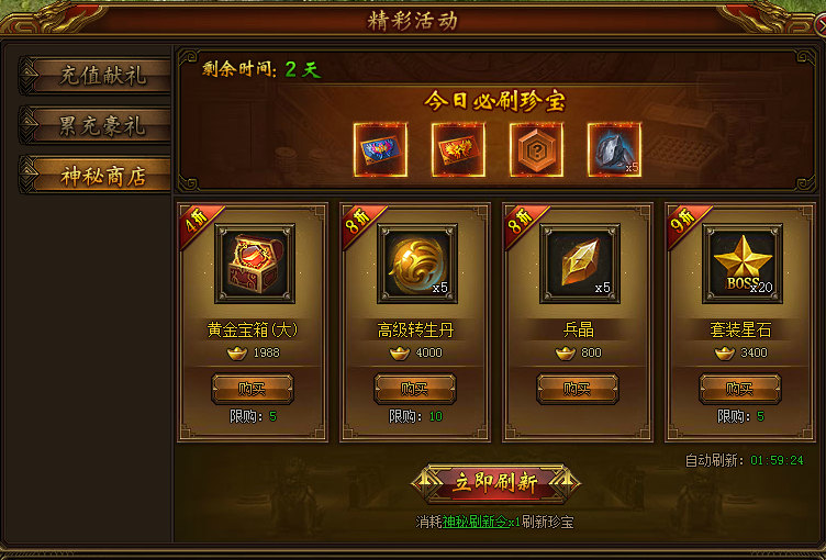 屠龙荣耀网页版