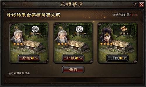 铁骑冲锋