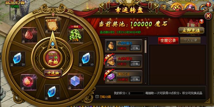 山海经传说网页版