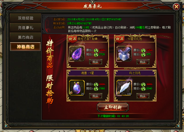 山海经传说网页游戏