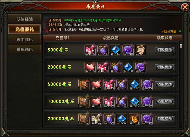 山海经传说