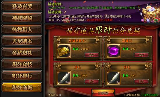 梁山传奇