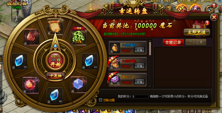 山海经传说网页游戏