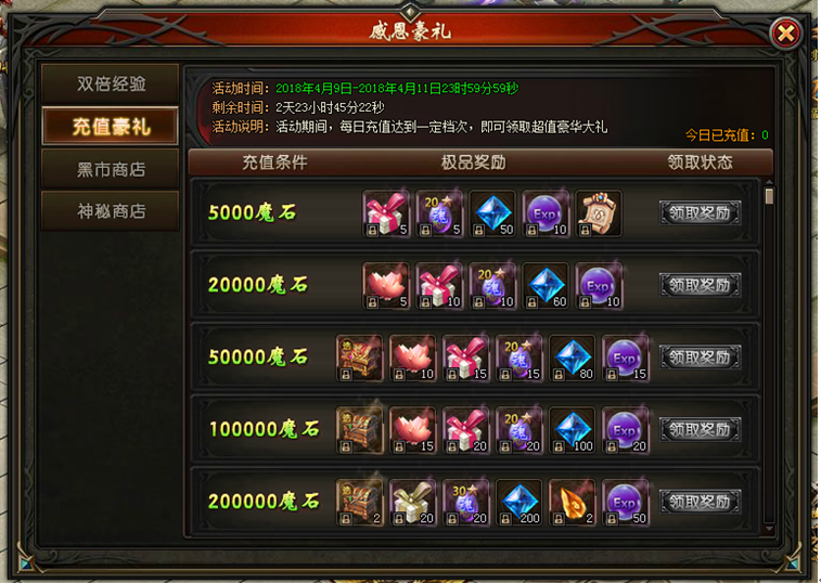 山海经传说网页游戏