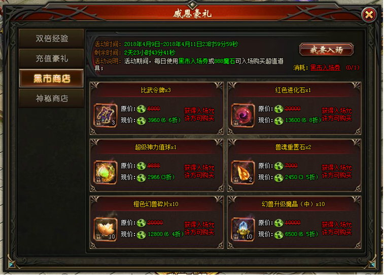 51山海经传说