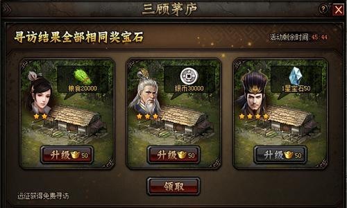 铁骑冲锋