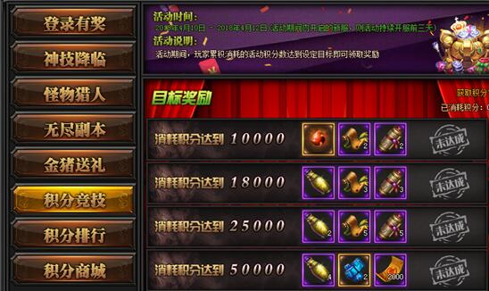 梁山传奇