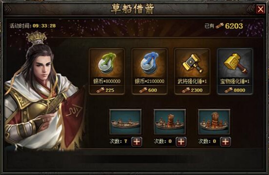 51铁骑冲锋