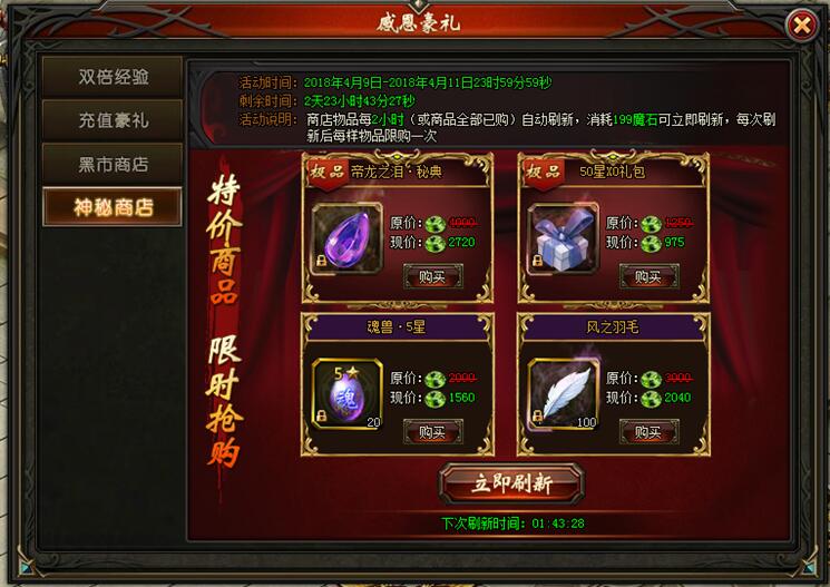 51山海经传说