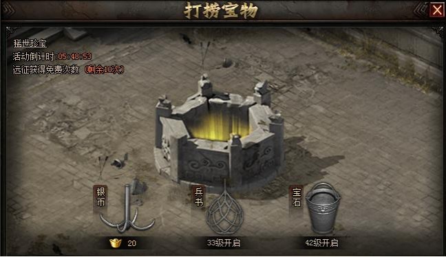 51铁骑冲锋