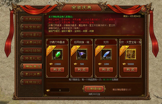 金装传奇网页版