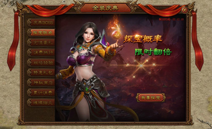 金装传奇网页版