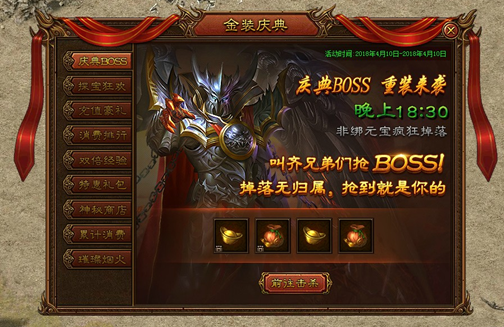 金装传奇