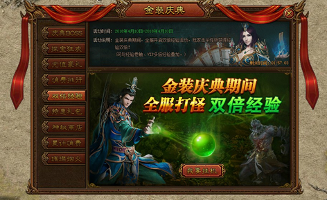 51金装传奇