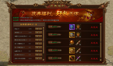 金装传奇网页版