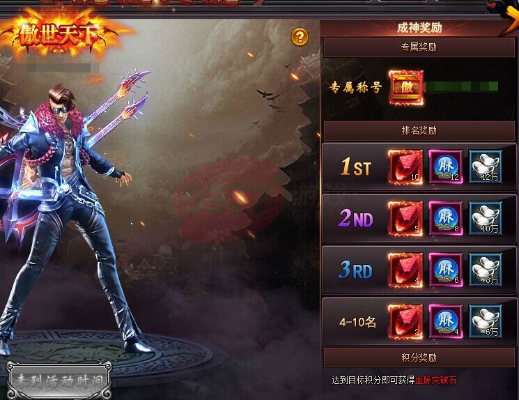 逆天邪神成神之路怎么玩