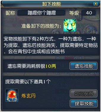 争渡三国宠物技能