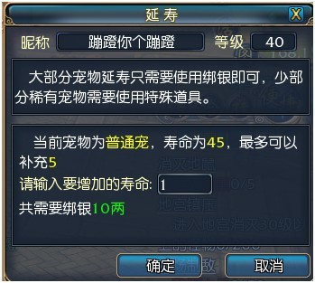 争渡三国宠物寿命