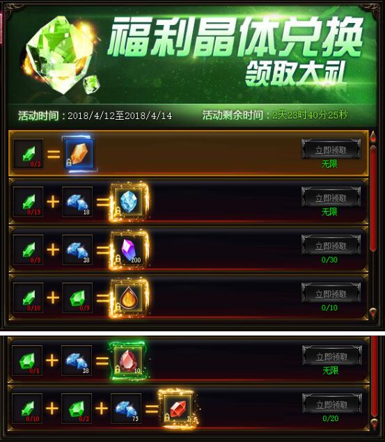 奇迹重生网页游戏